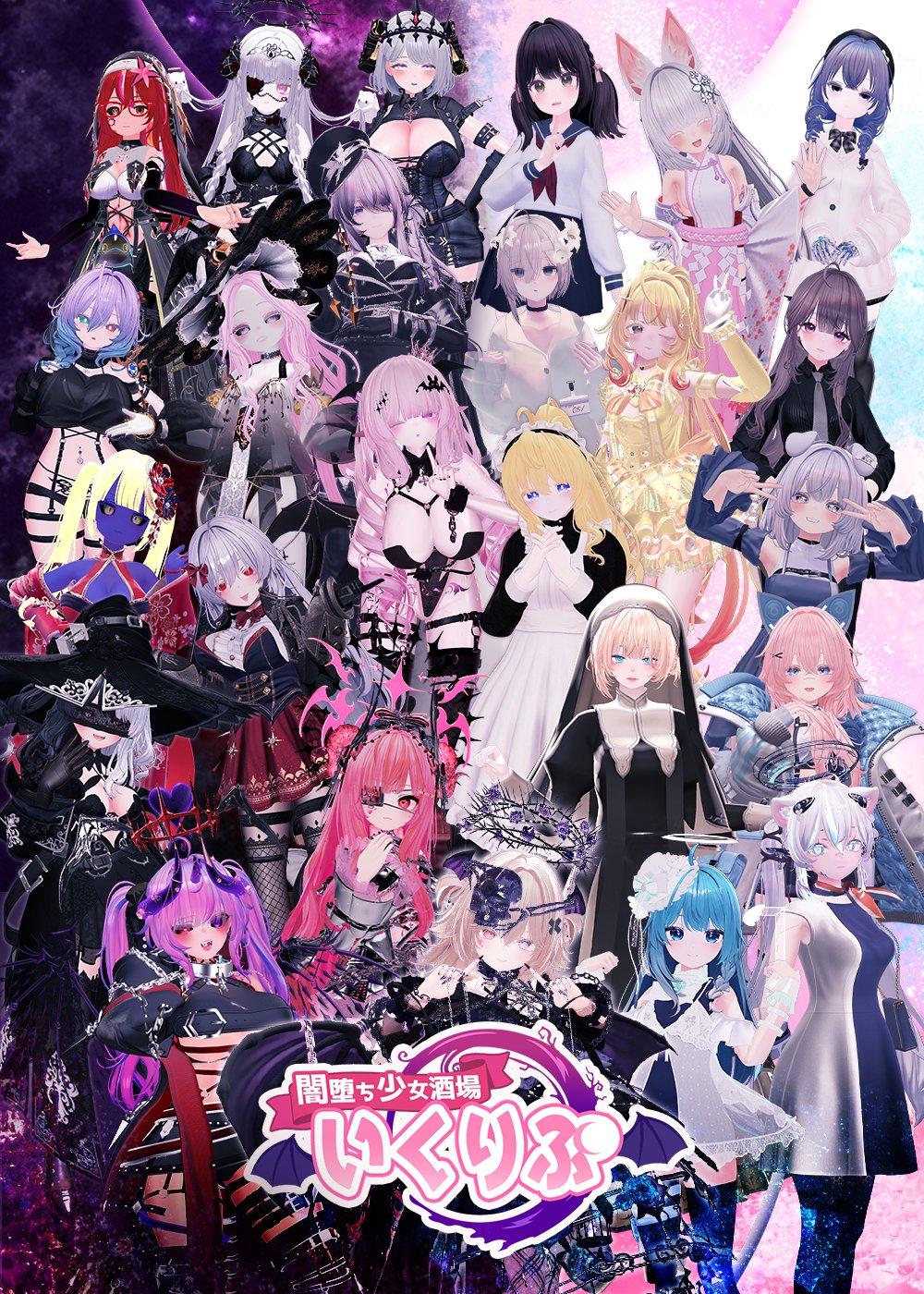 キャスト集合